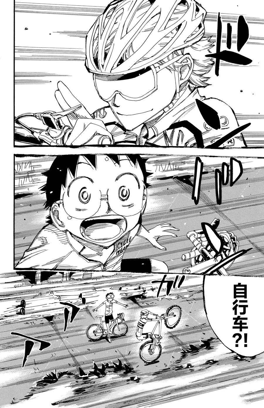 第547话