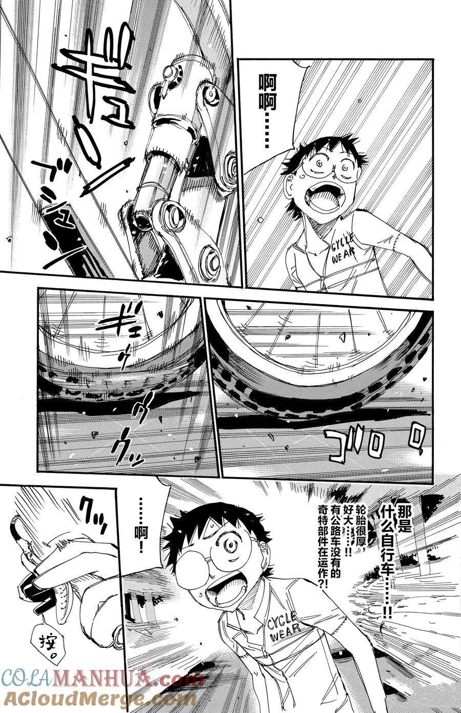 第547话
