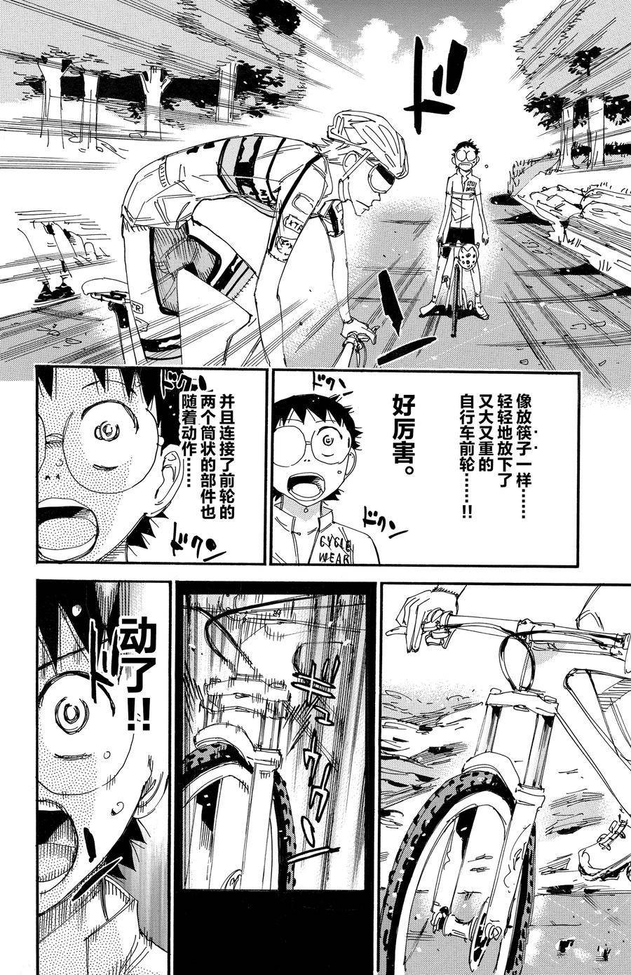 第547话