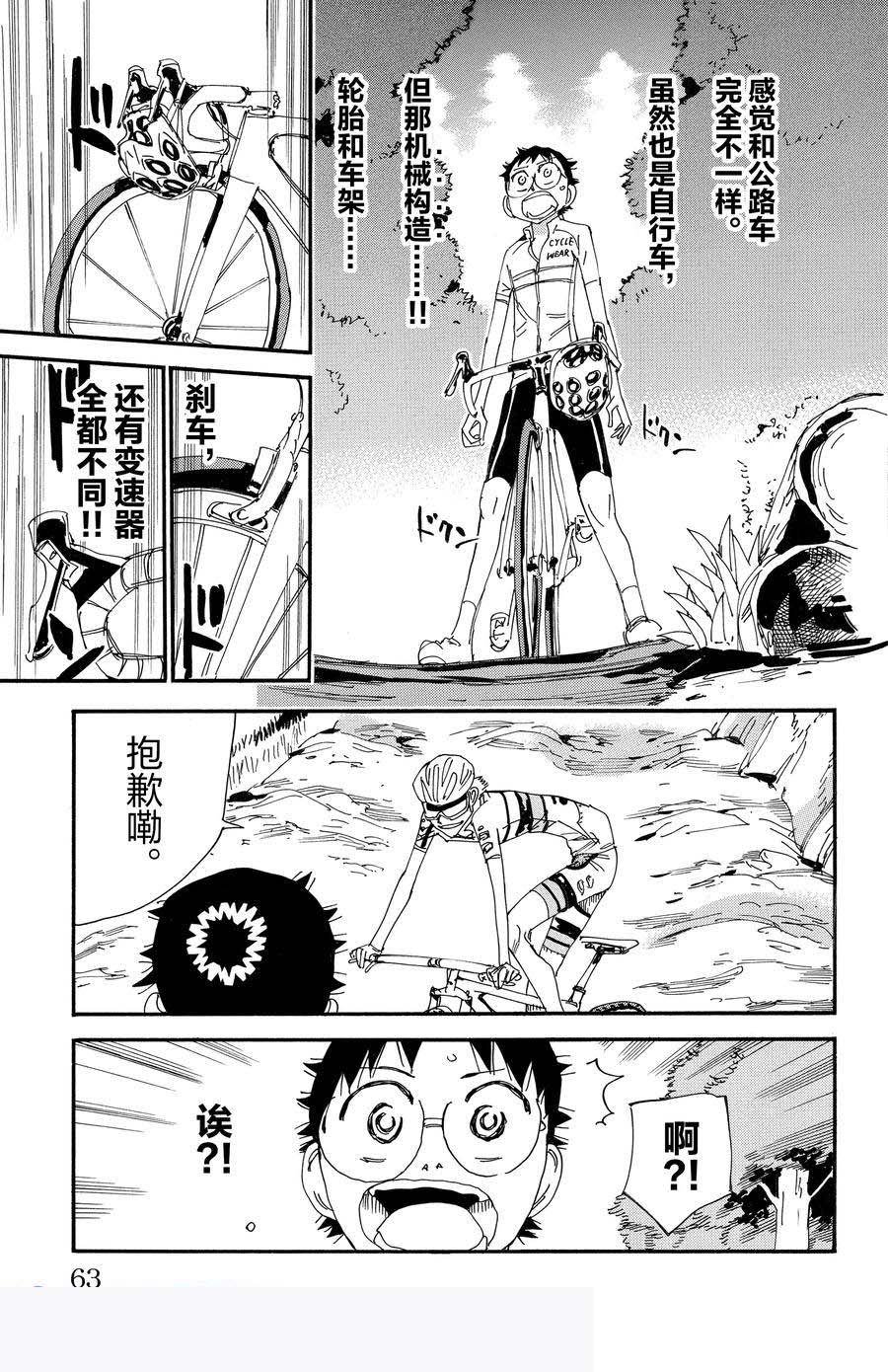 第547话