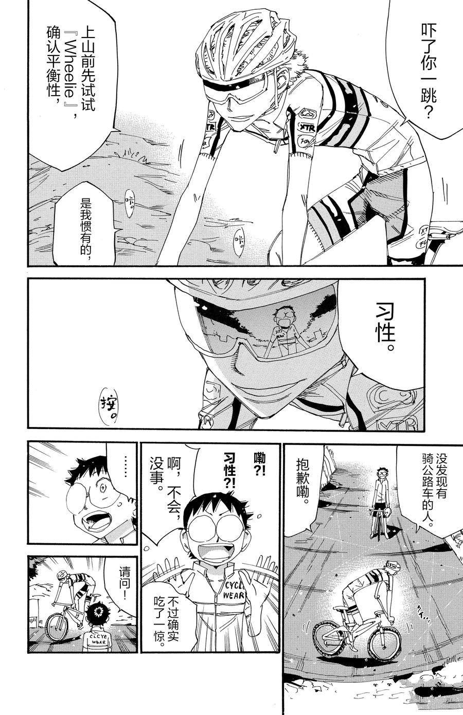 第547话