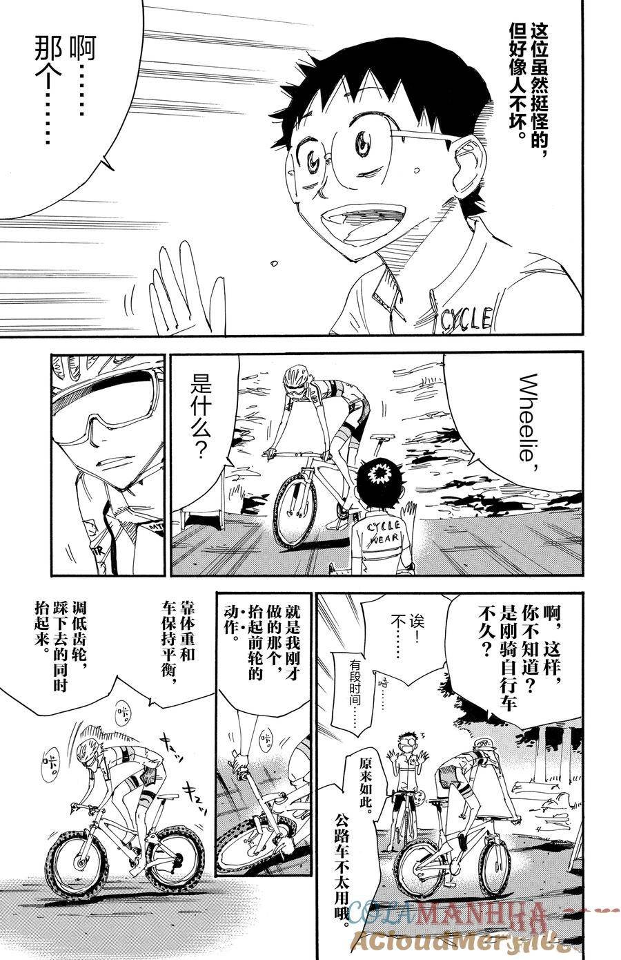 第547话