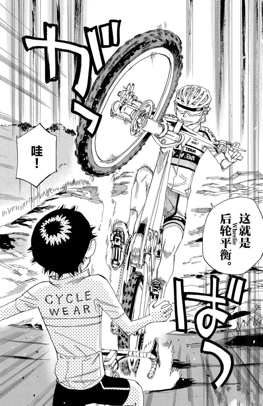 第547话