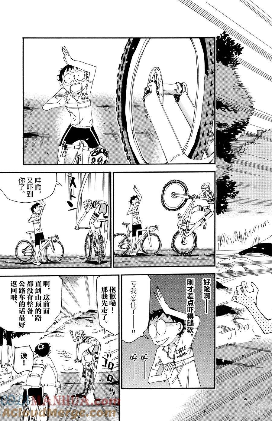 第547话