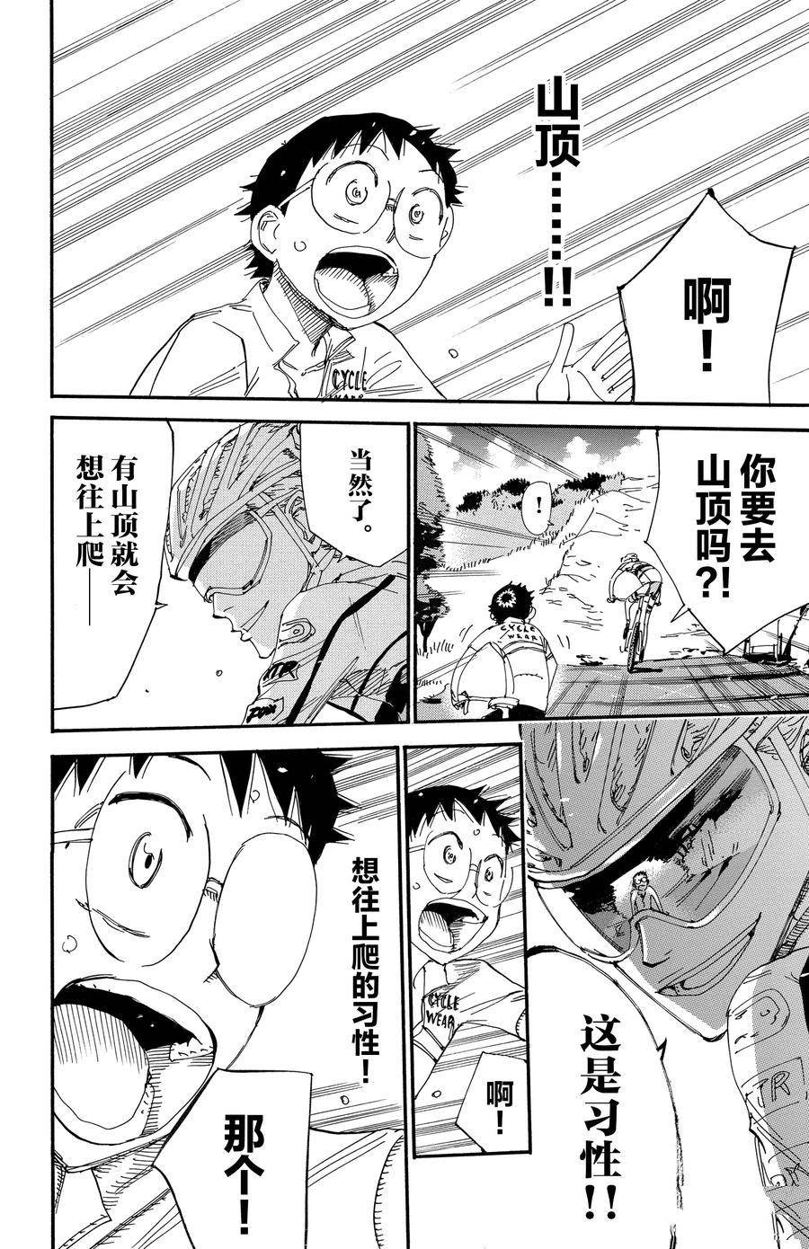 第547话