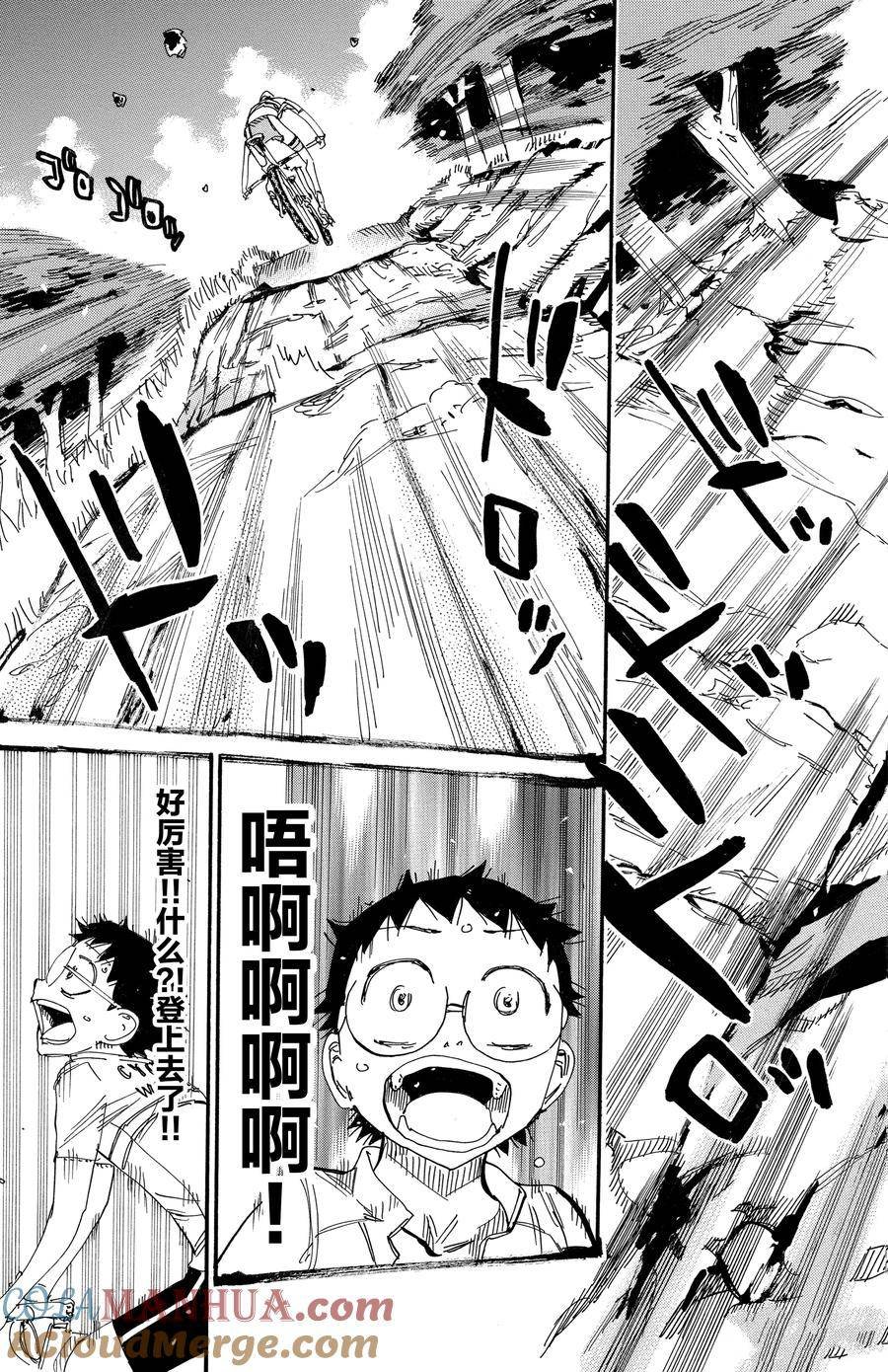 第547话