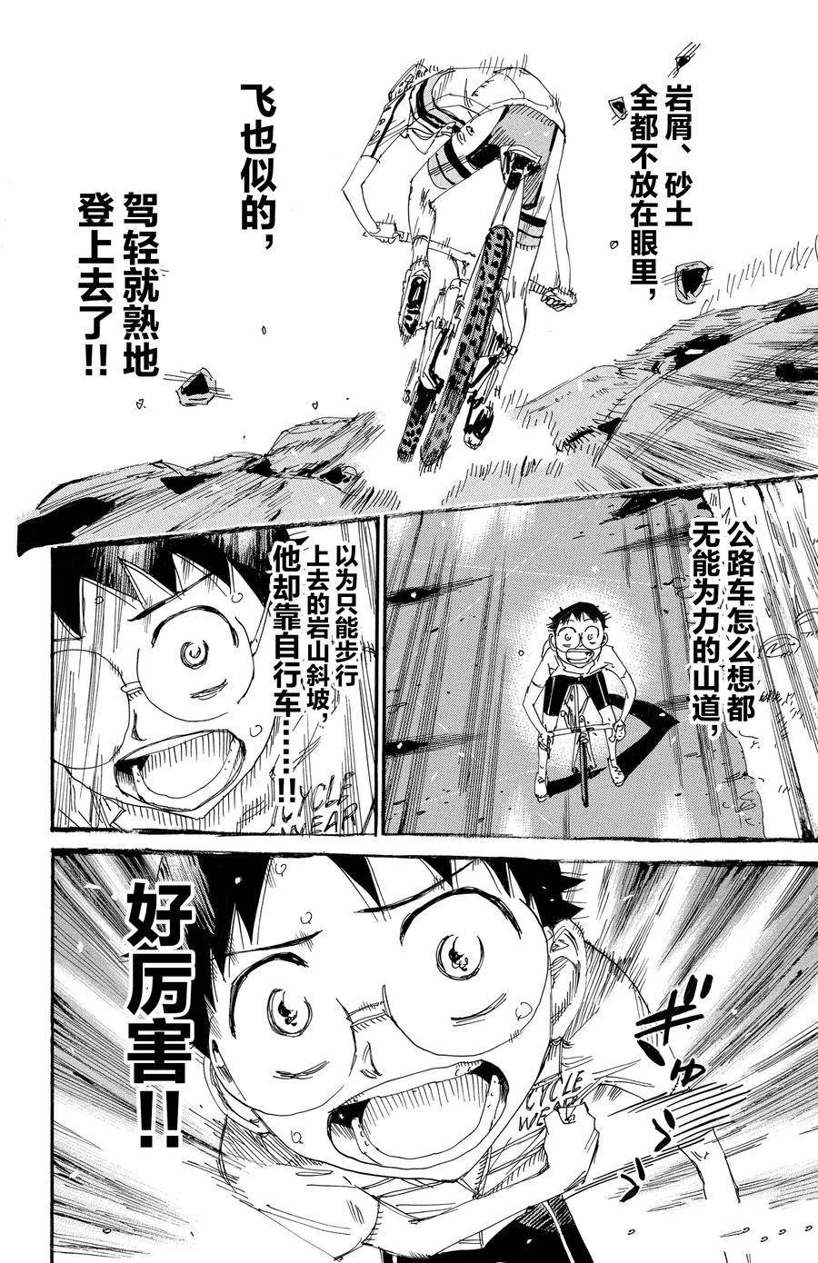 第547话