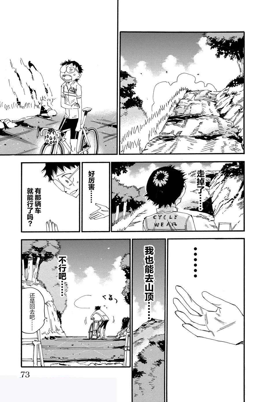 第547话