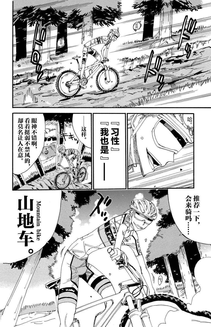 第547话