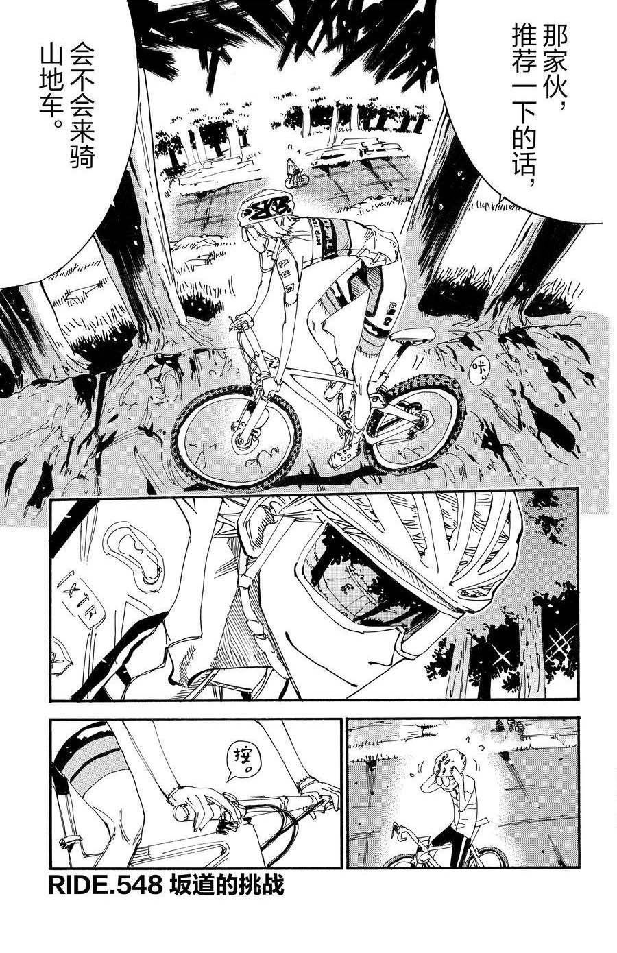 第548话