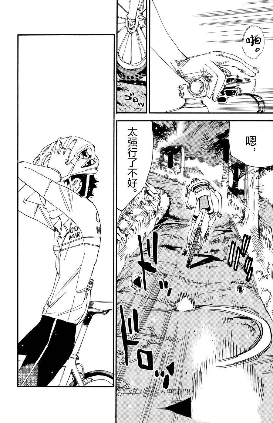 第548话