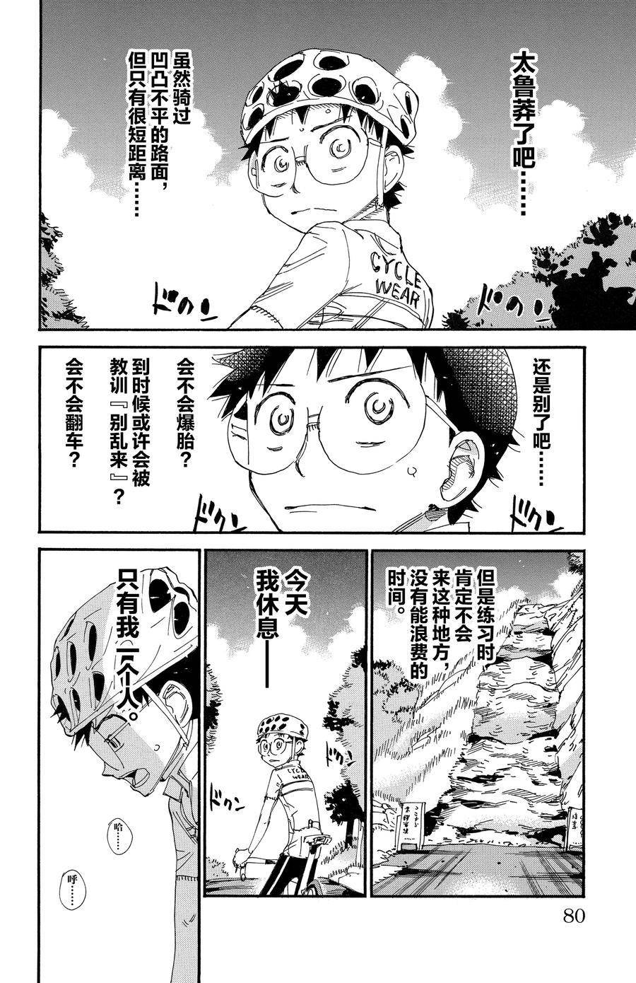 第548话