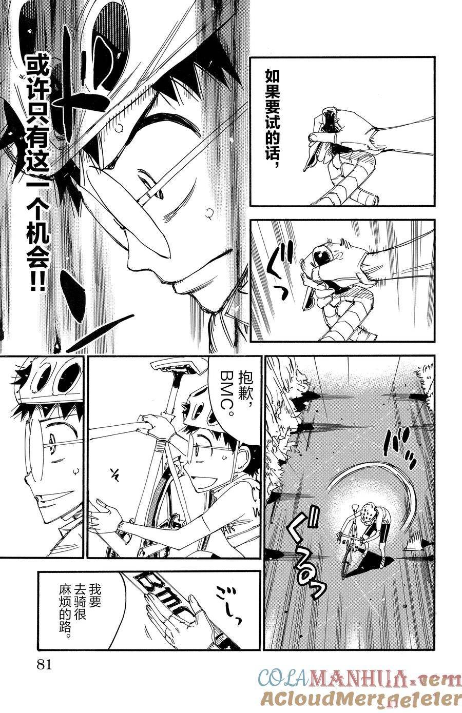 第548话
