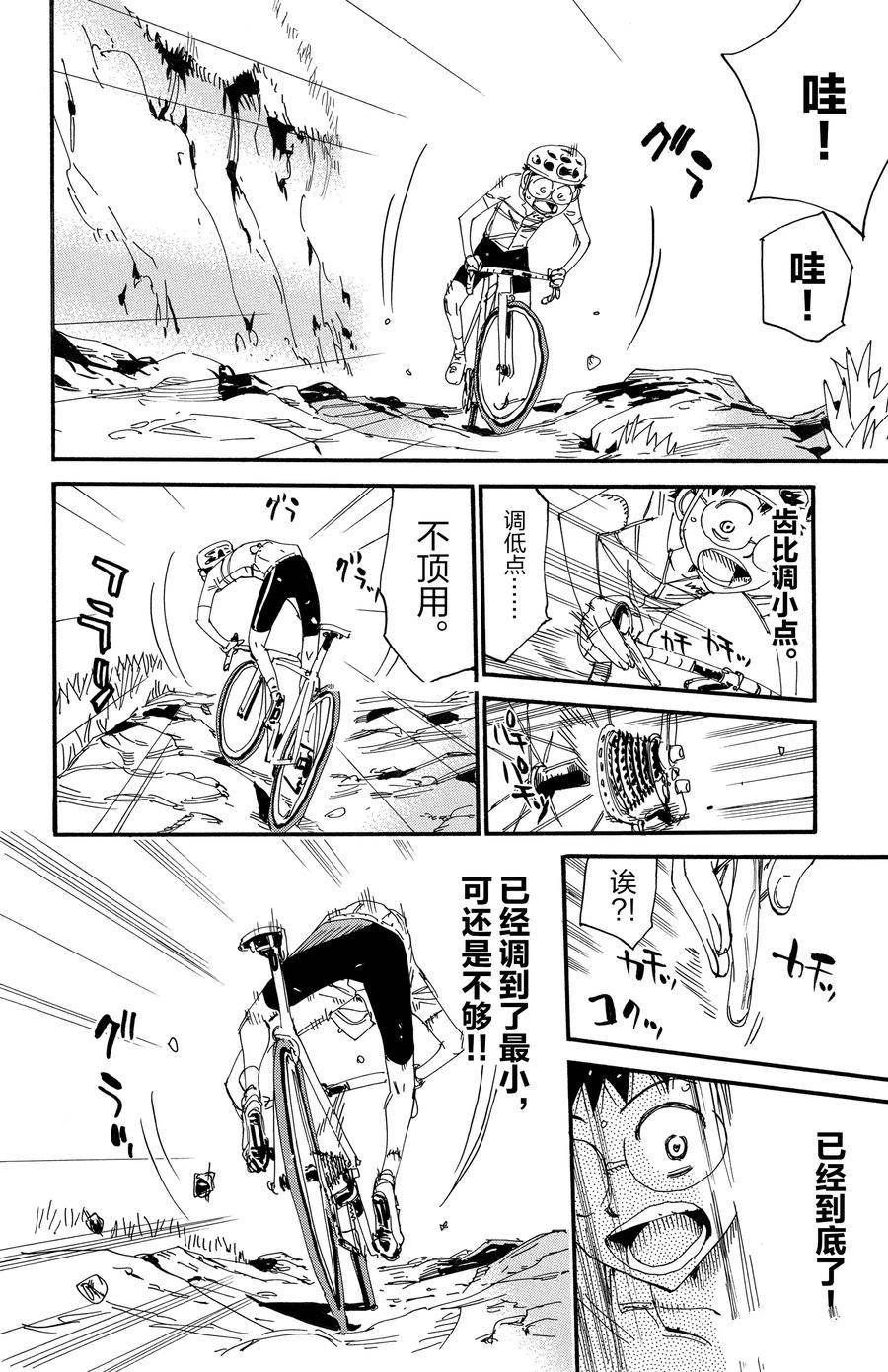 第548话