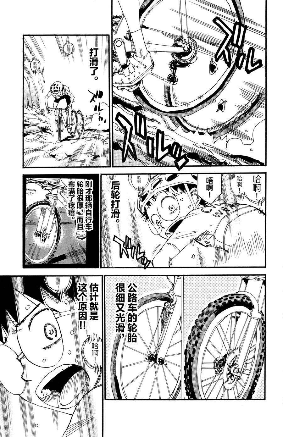 第548话