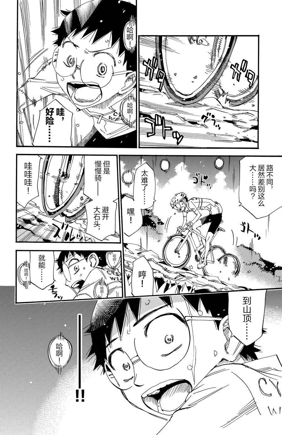 第548话