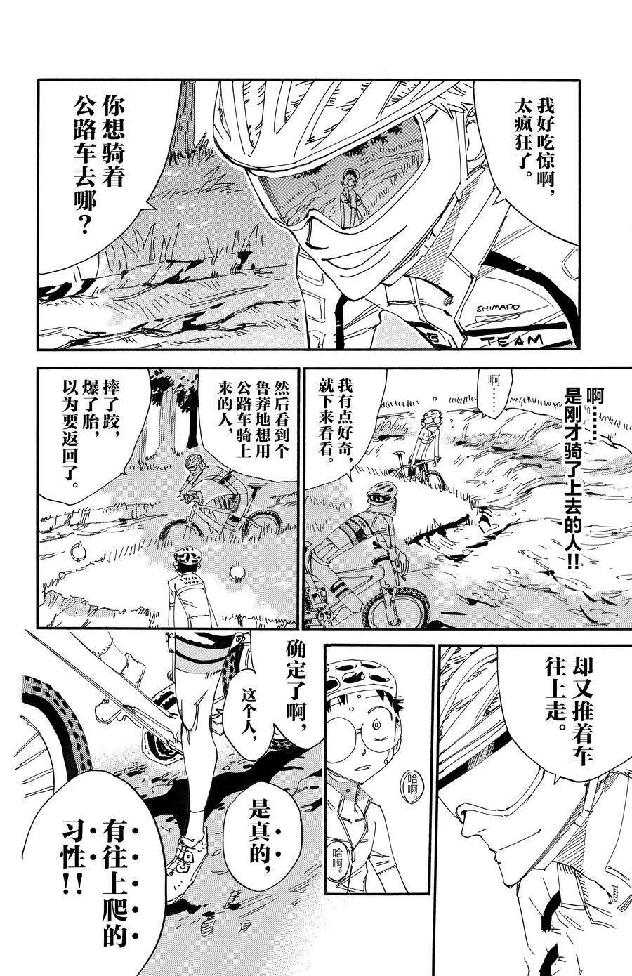 第548话