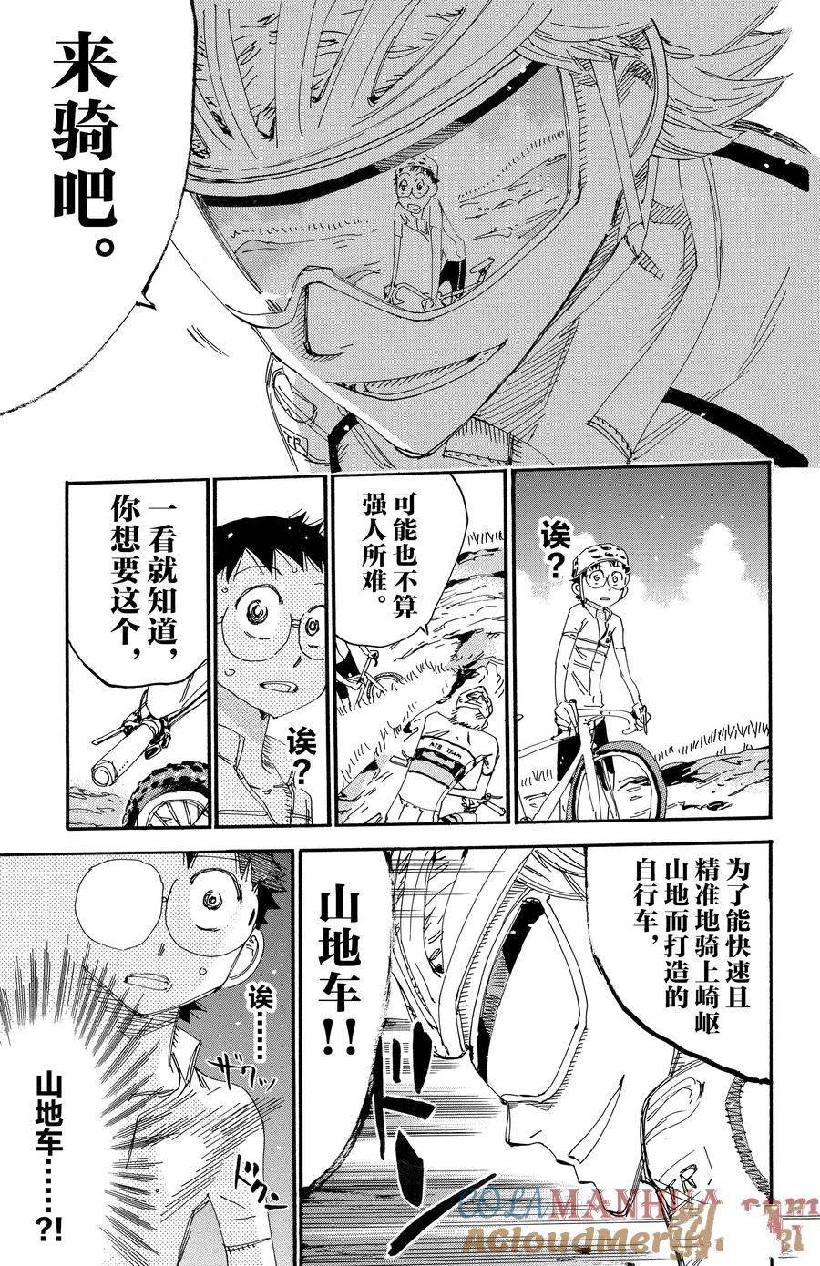 第548话