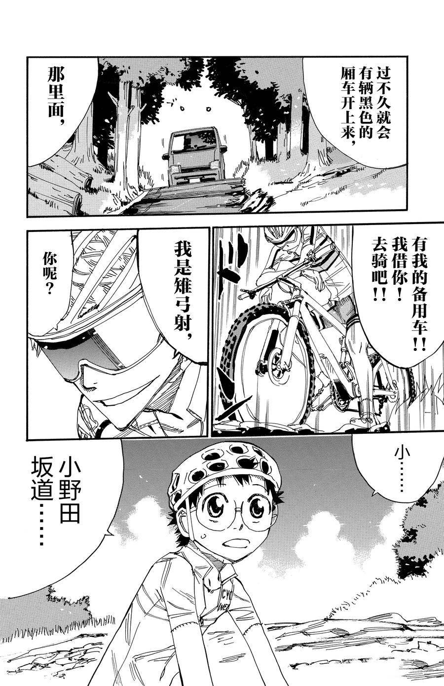 第548话