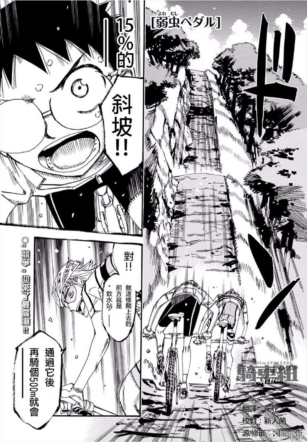 第554话