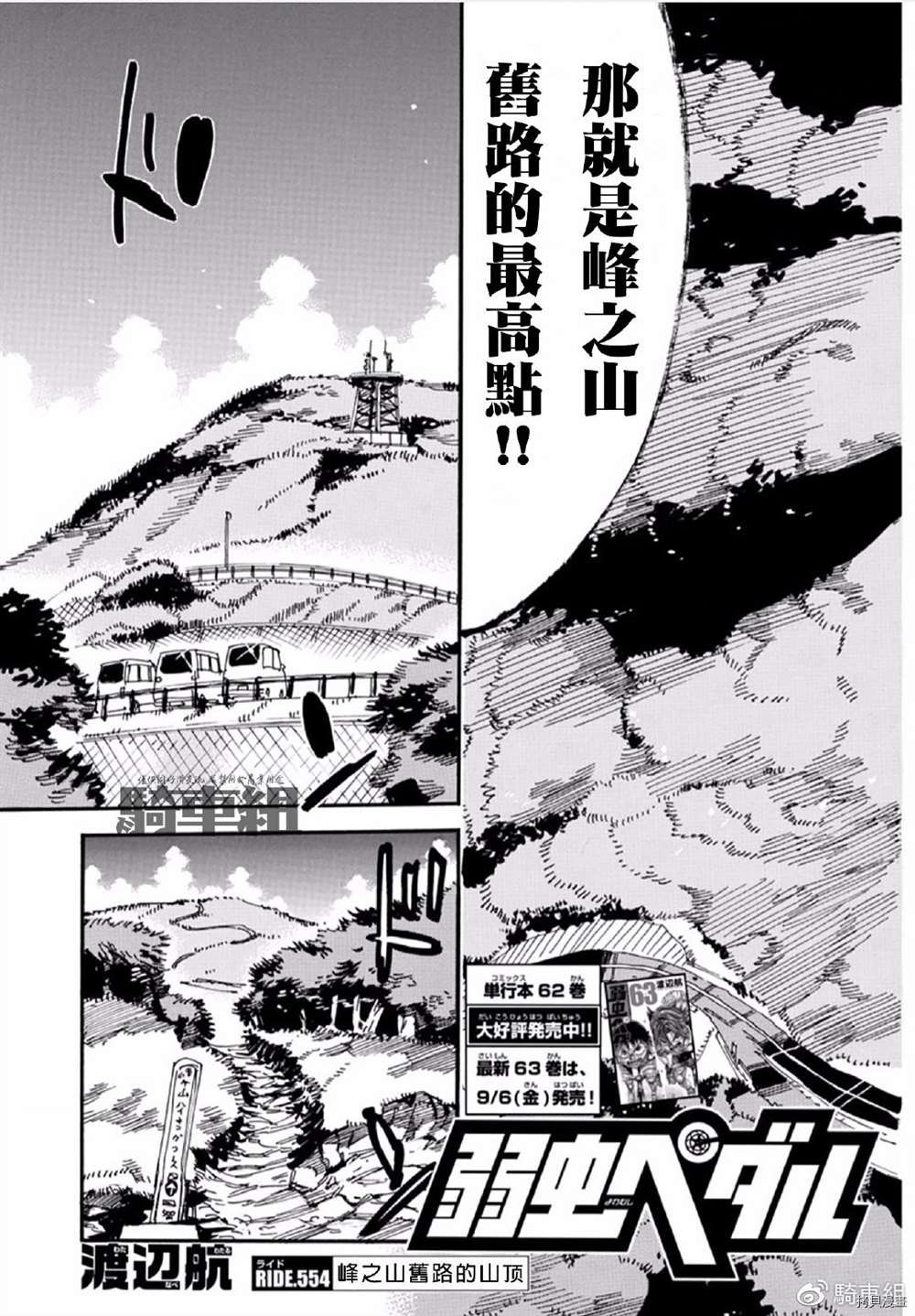 第554话