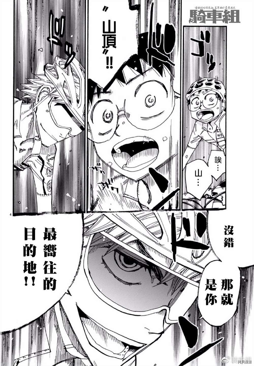 第554话