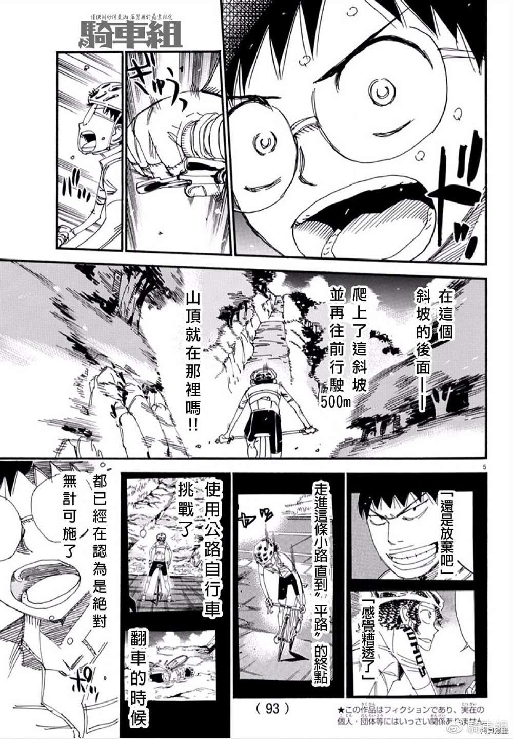 第554话