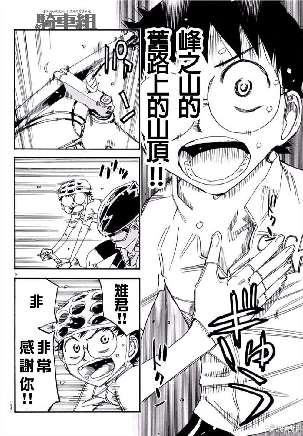 第554话