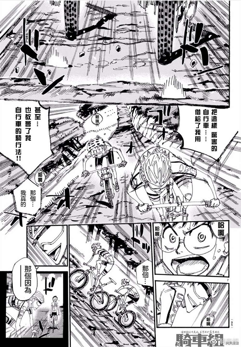 第554话