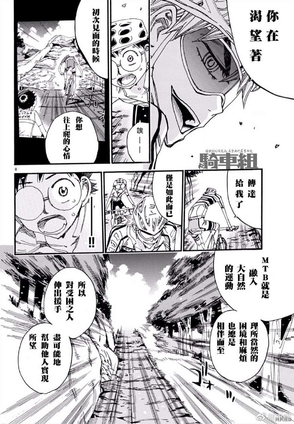 第554话