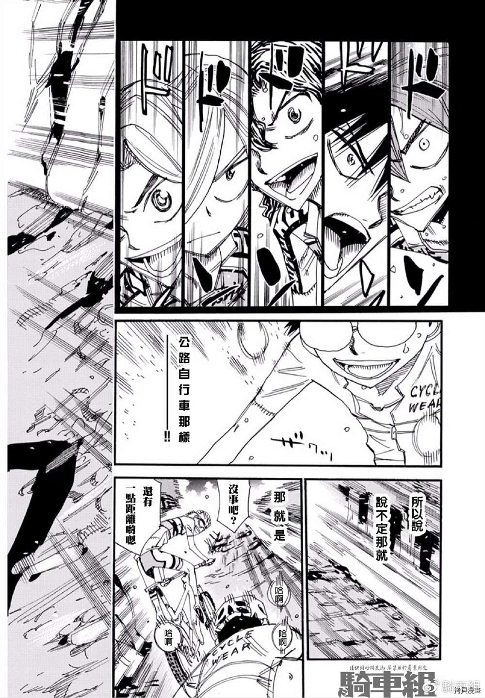 第554话