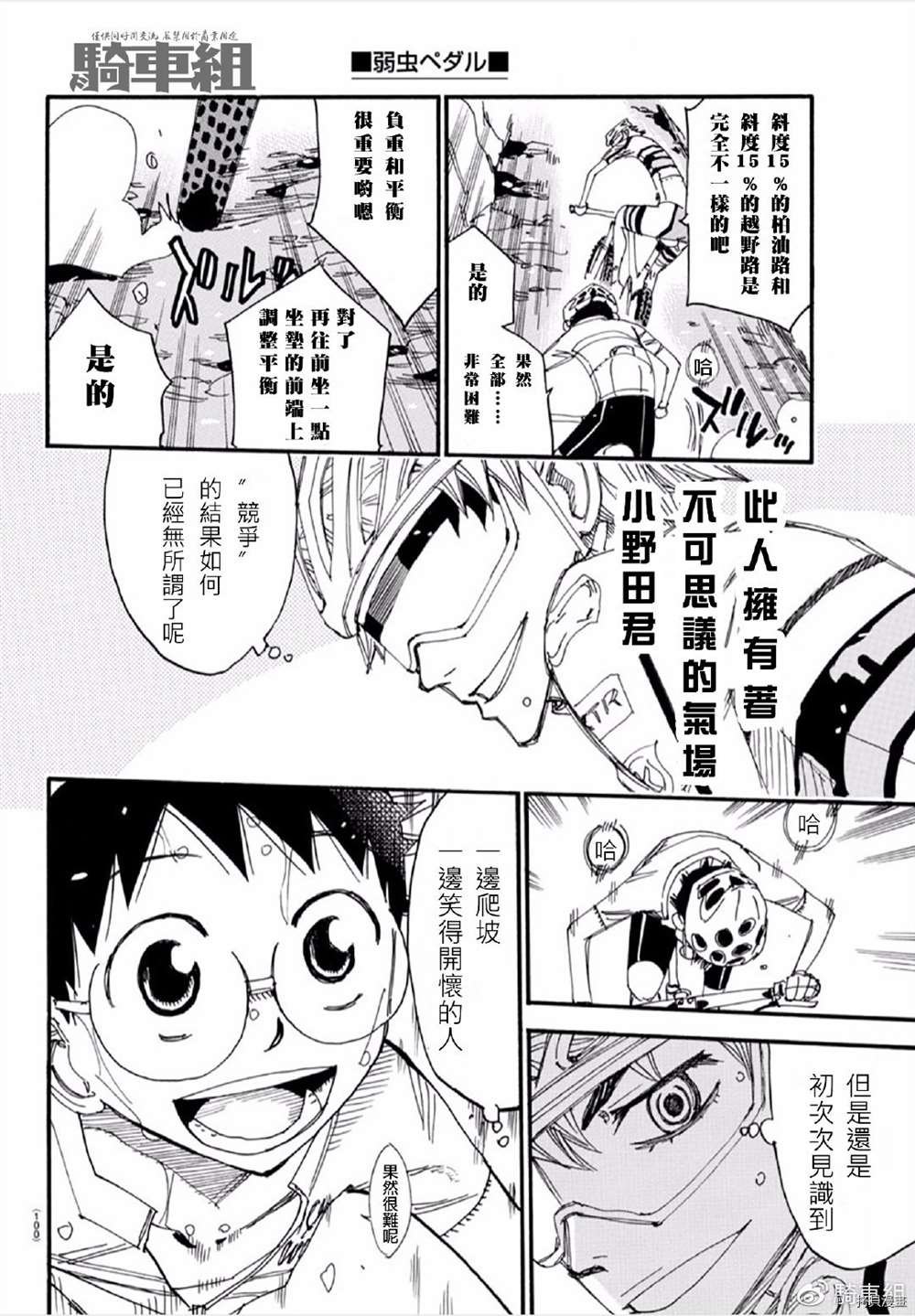 第554话