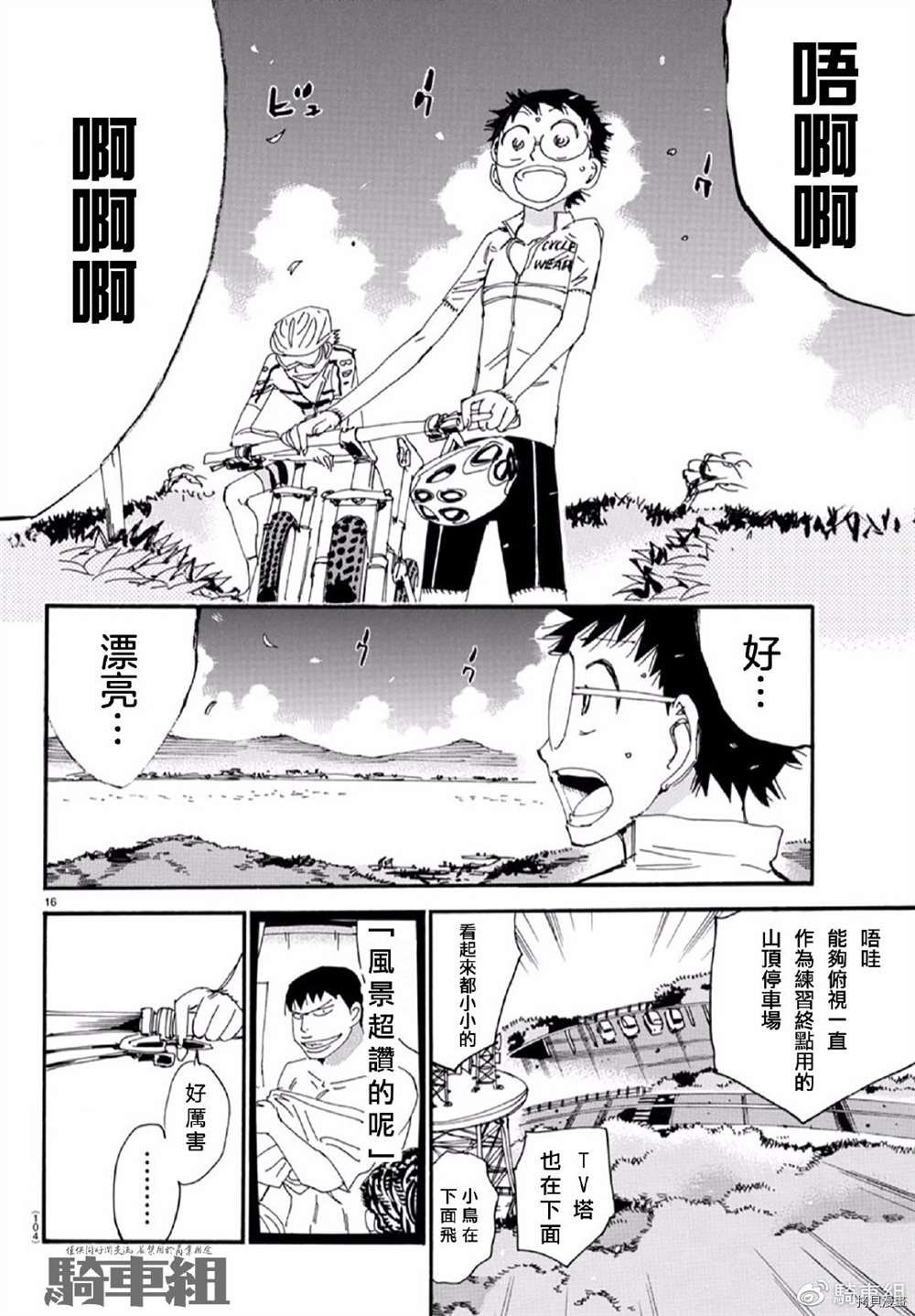 第554话