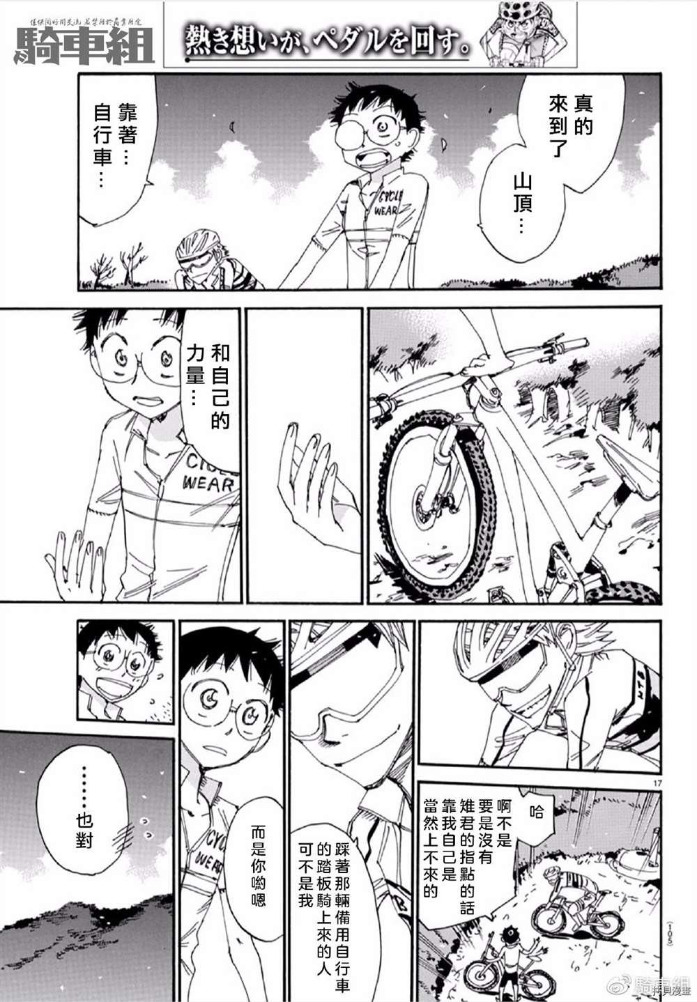 第554话