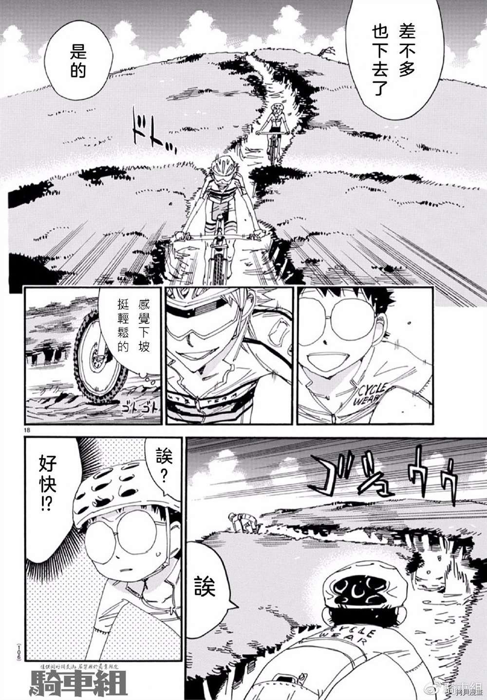 第554话