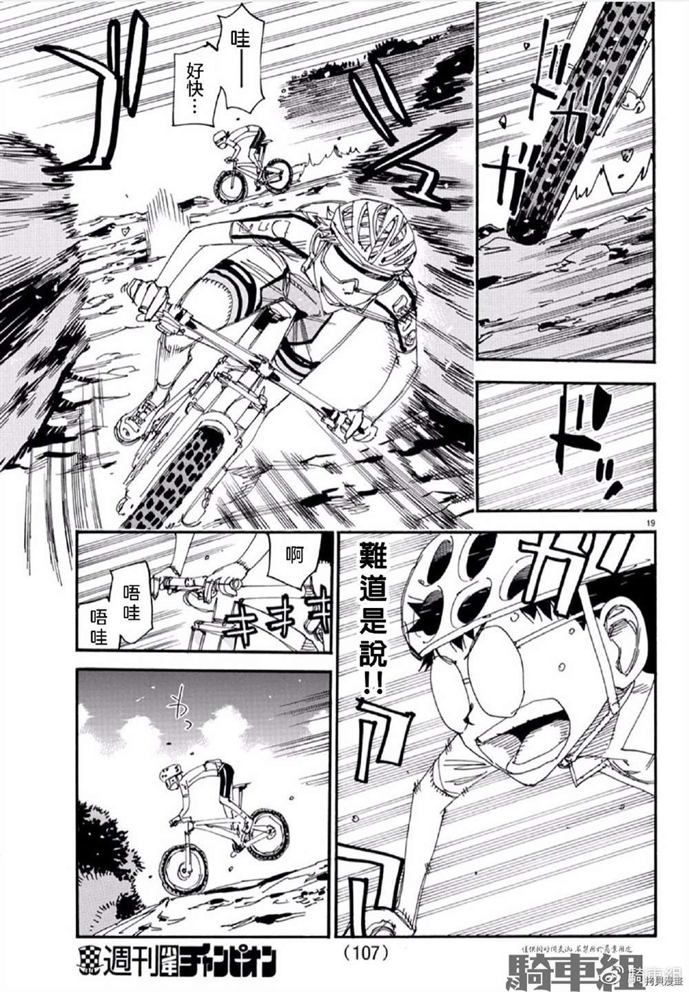 第554话