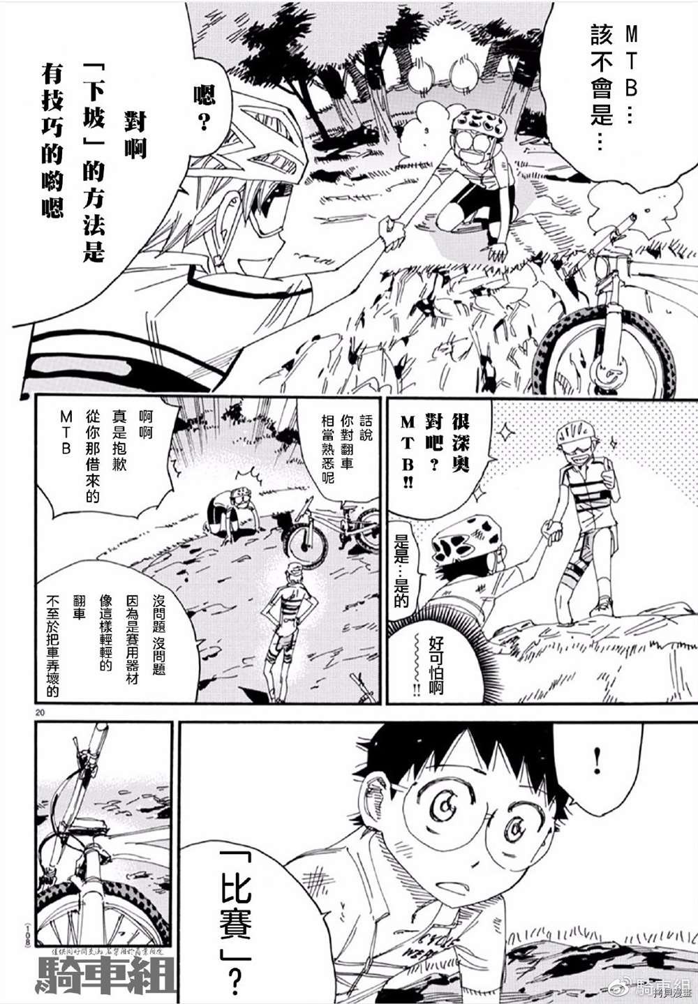 第554话