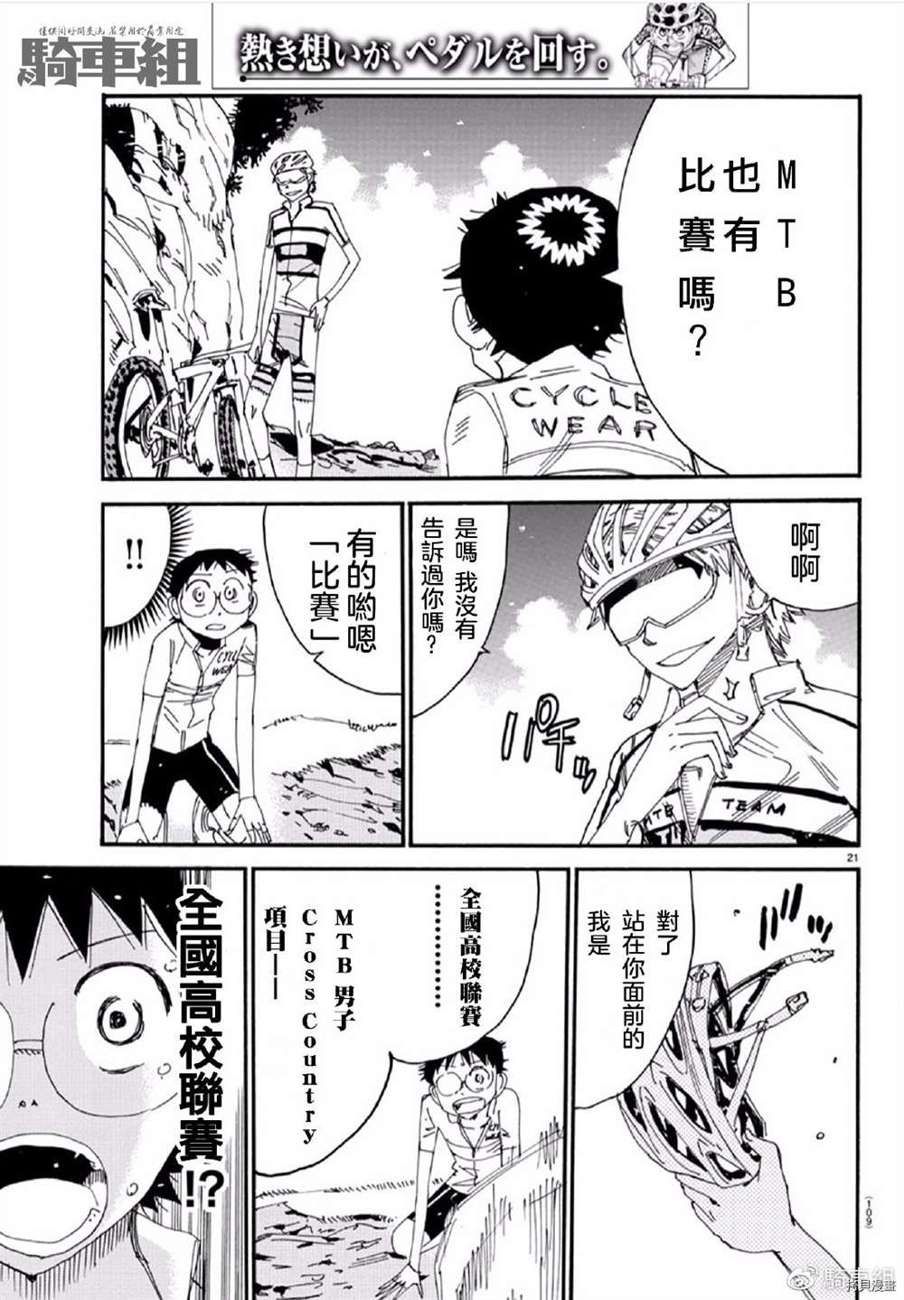 第554话