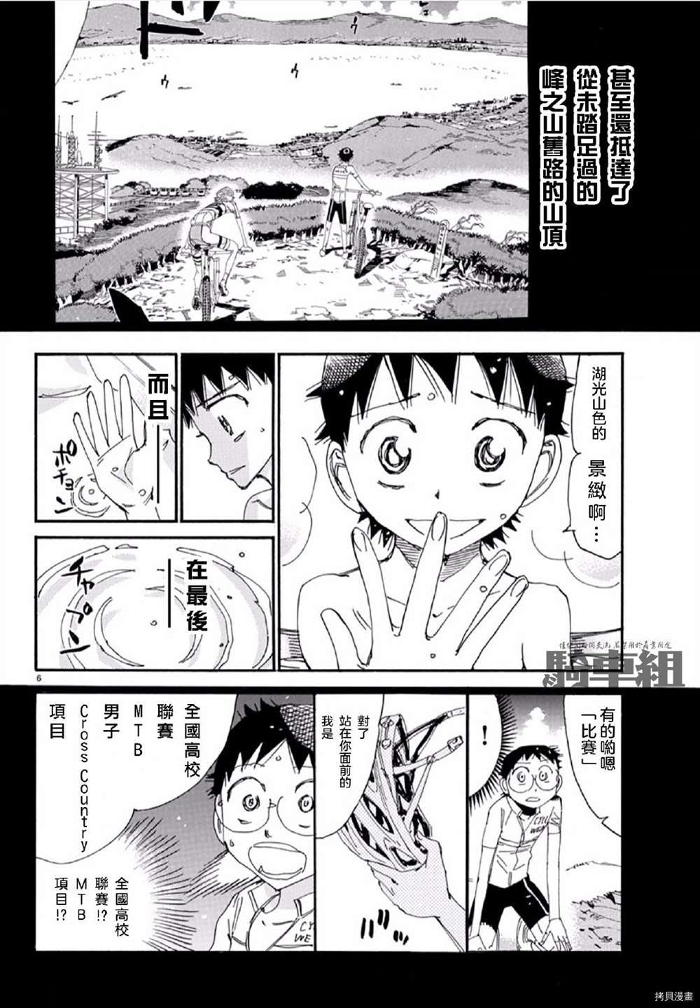 第555话