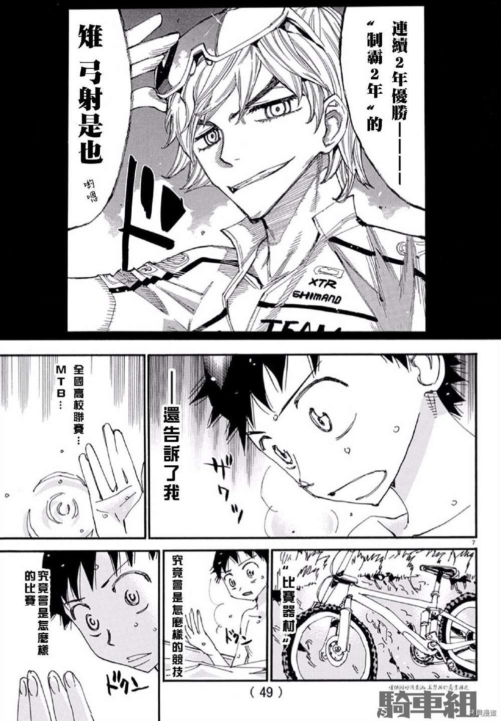 第555话