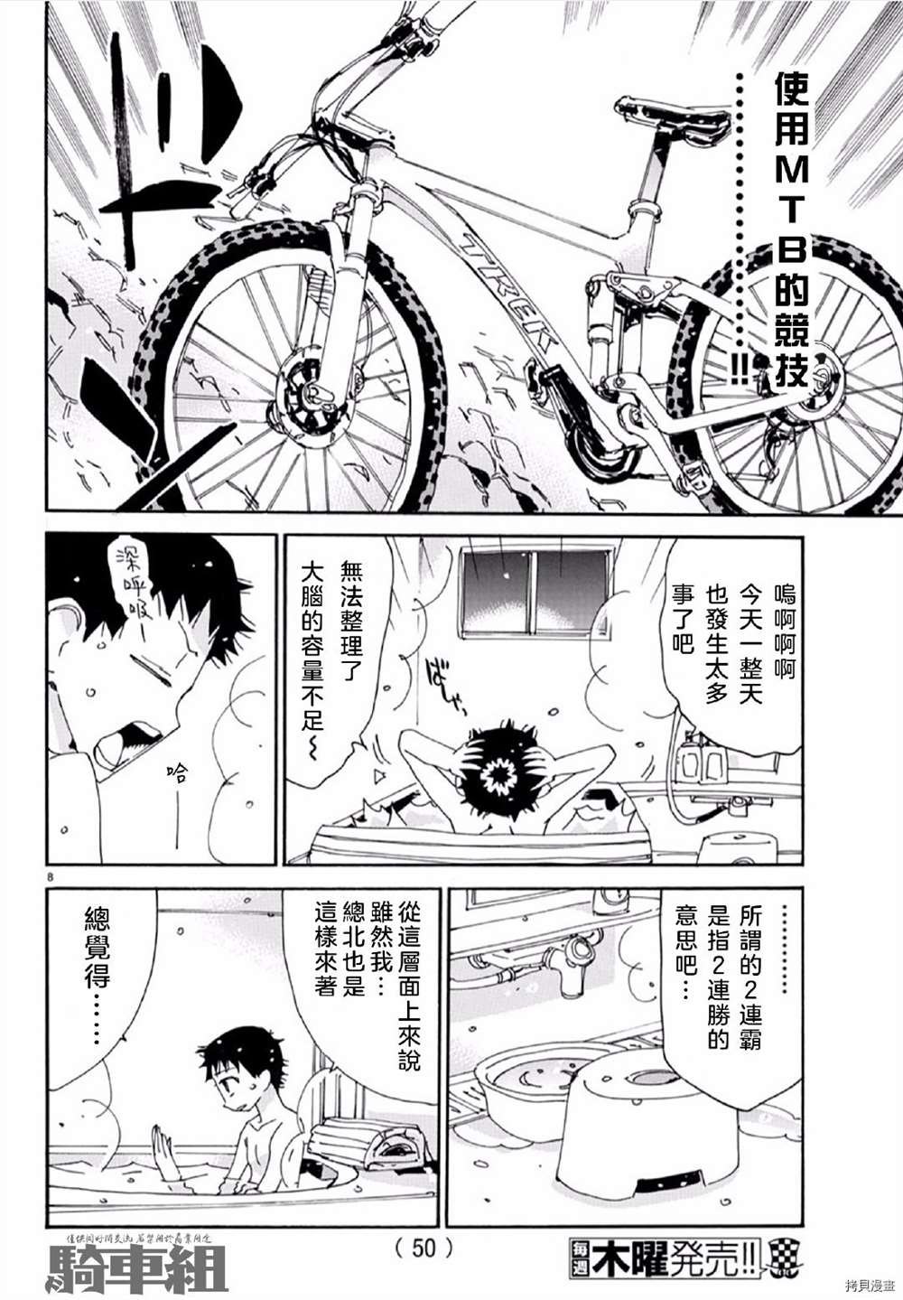 第555话