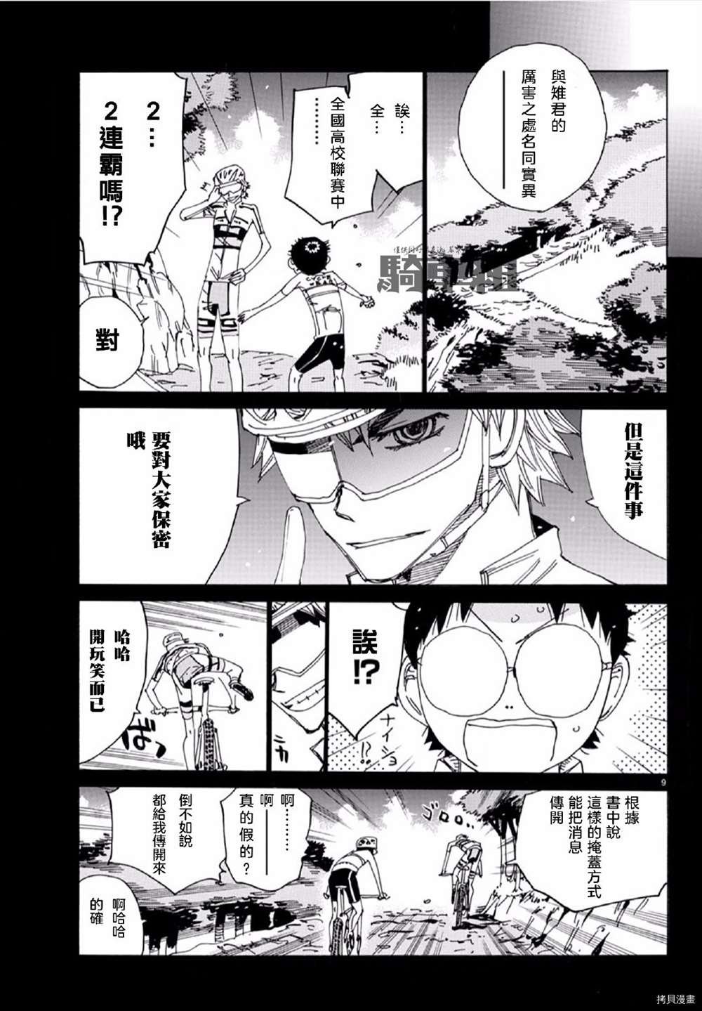 第555话