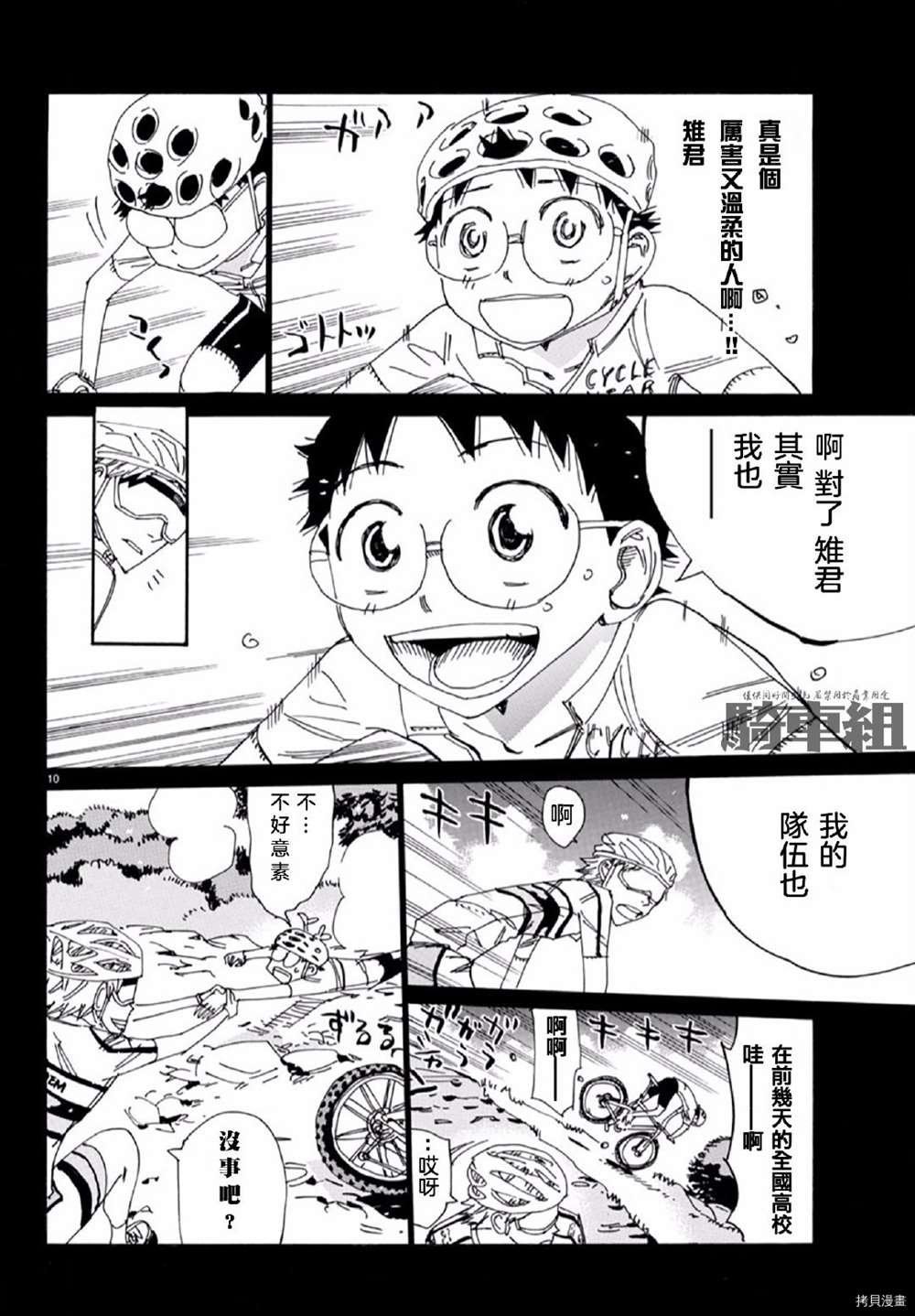 第555话