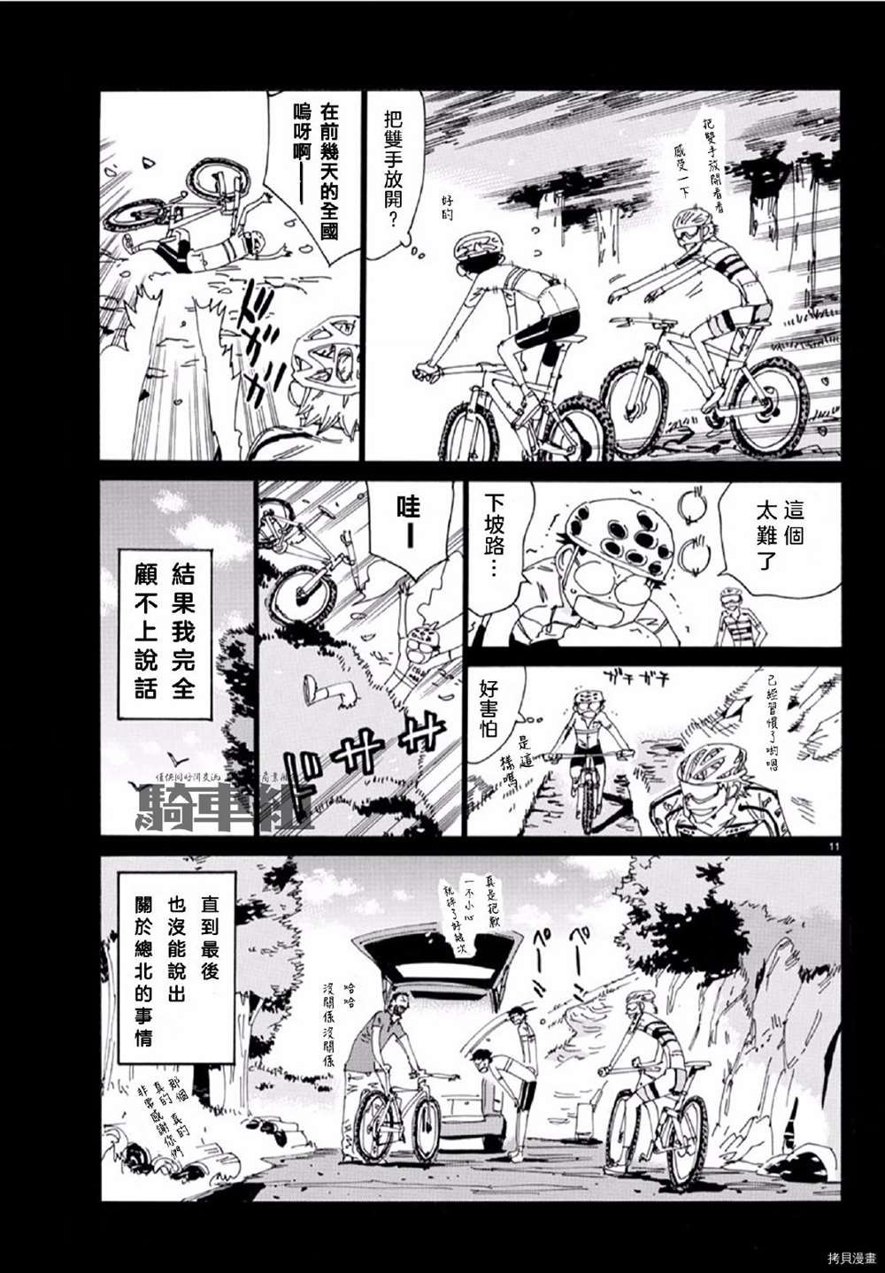 第555话