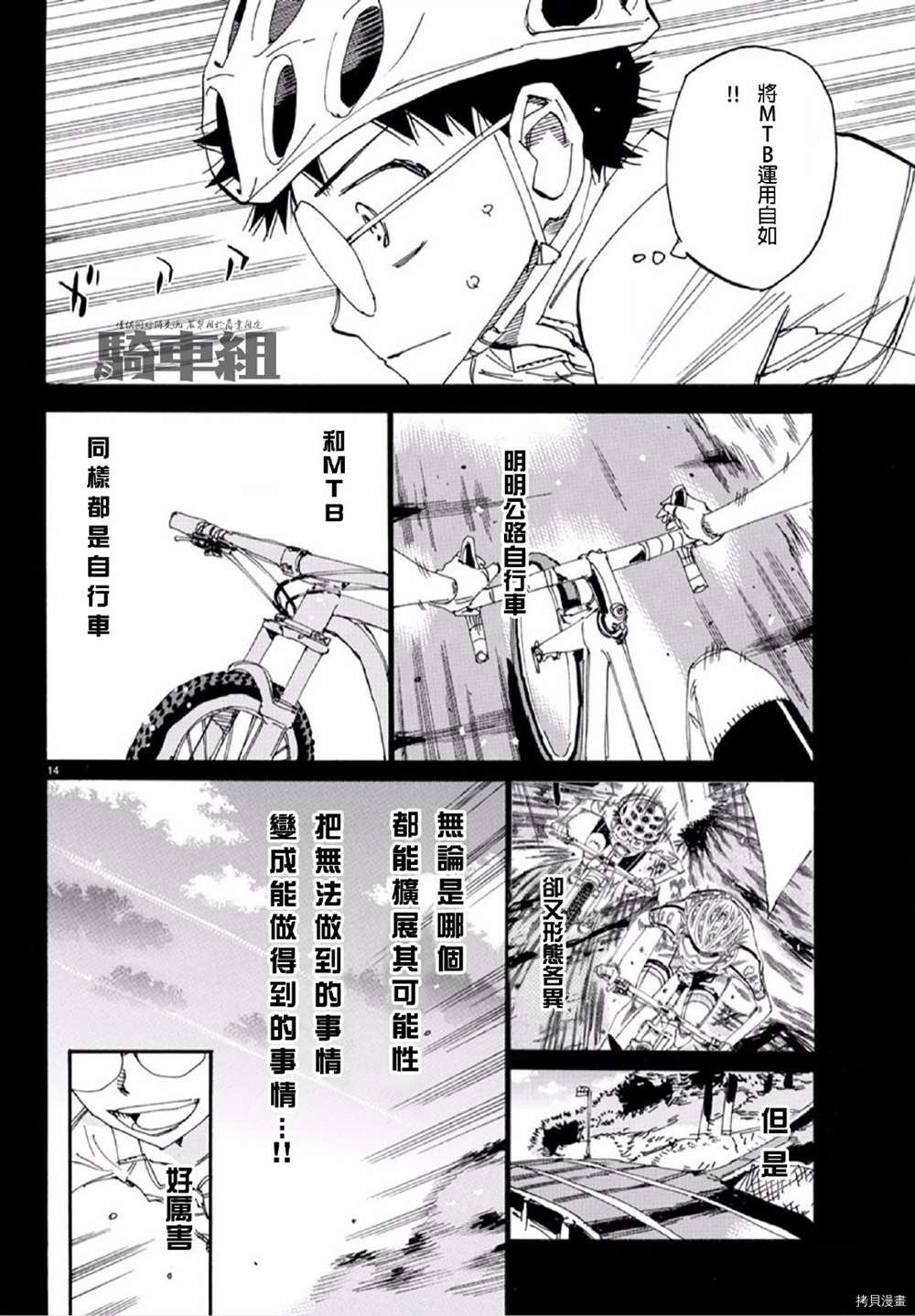 第555话