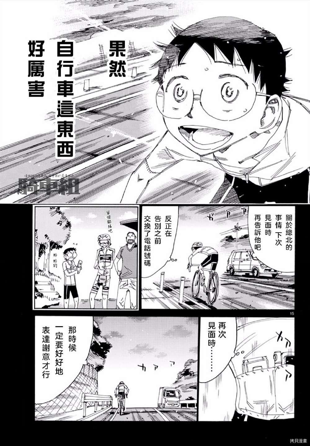 第555话