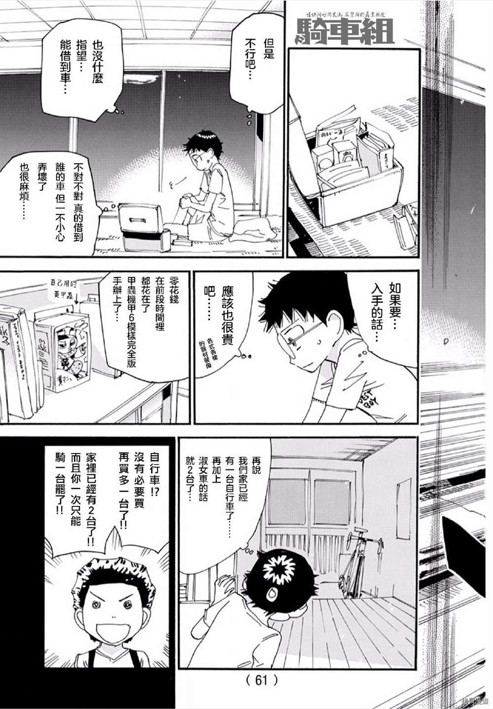 第555话