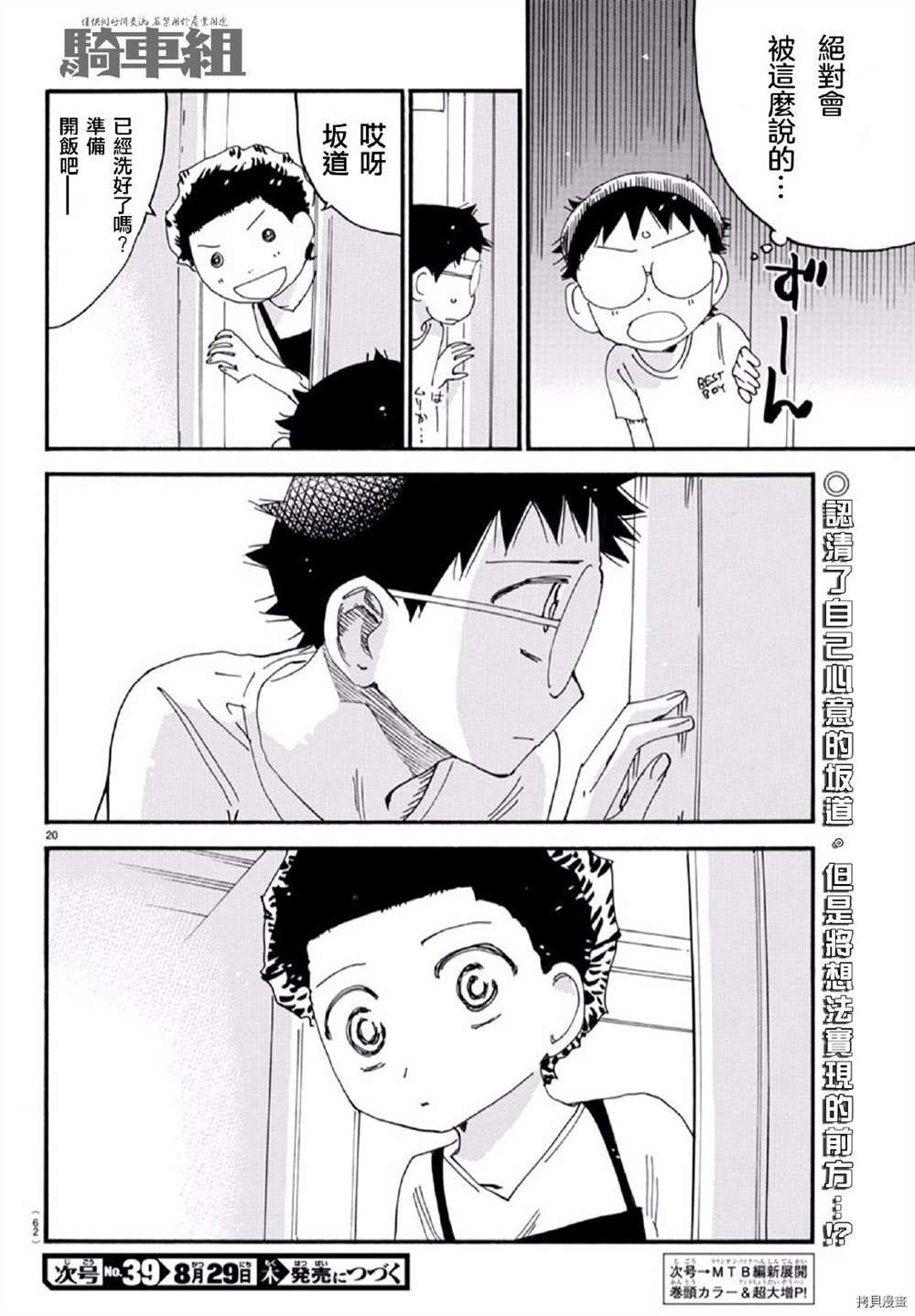 第555话