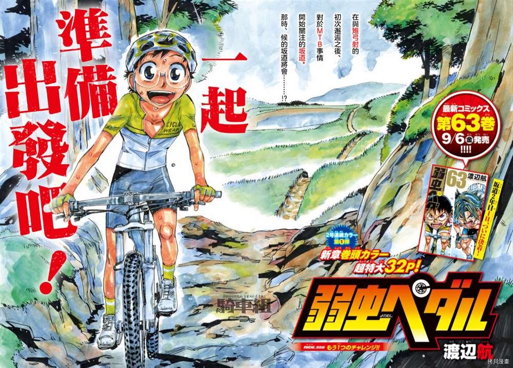 第556话