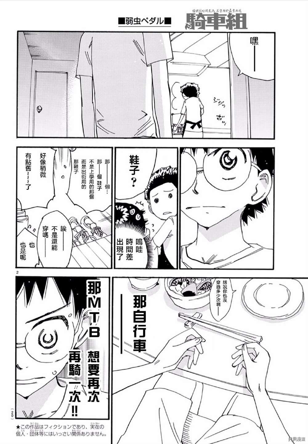 第556话